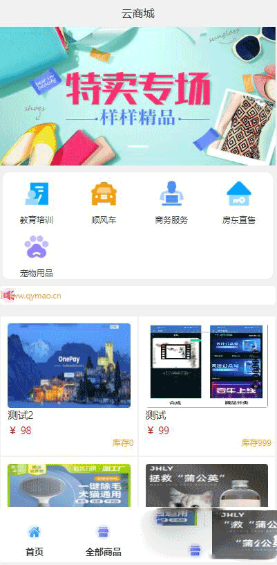 全新UI简洁H5商城网站源码-易支付接口